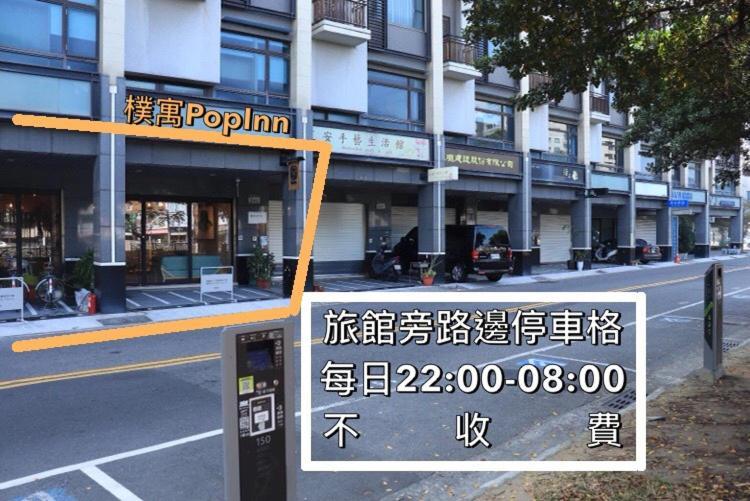 Popinn Tainan Eksteriør billede