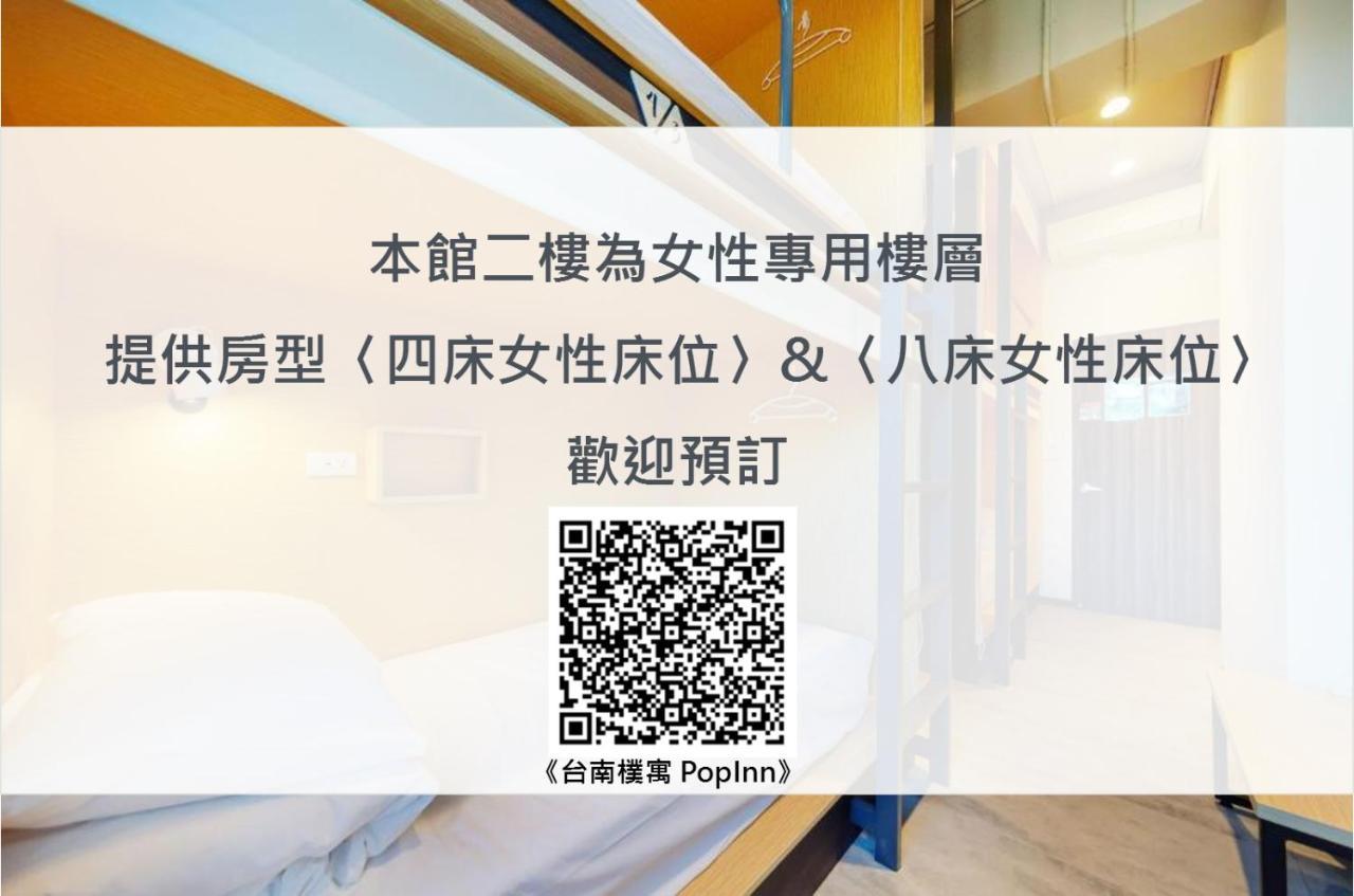 Popinn Tainan Eksteriør billede